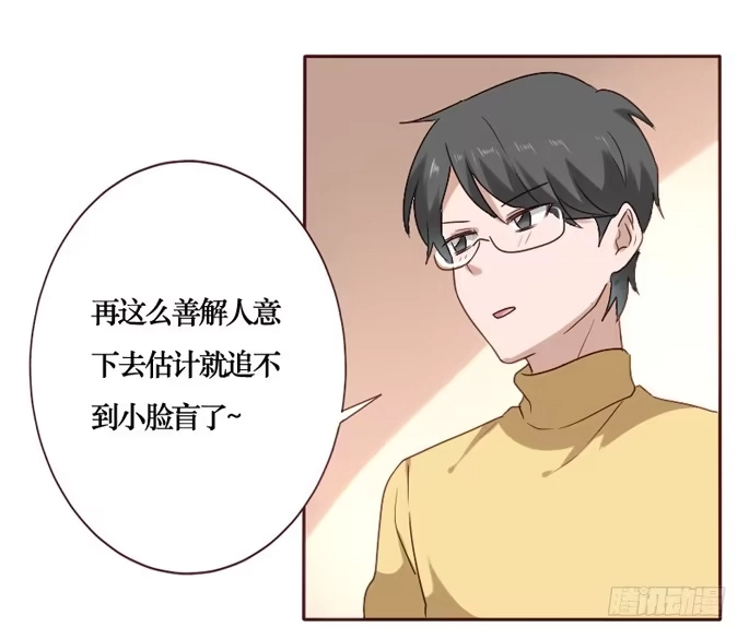 《脸盲少女》第084话 第10页
