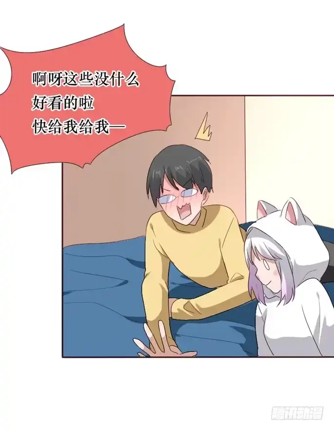 《脸盲少女》第084话 第52页
