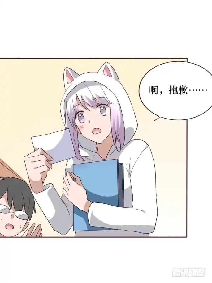 《脸盲少女》第084话 第55页