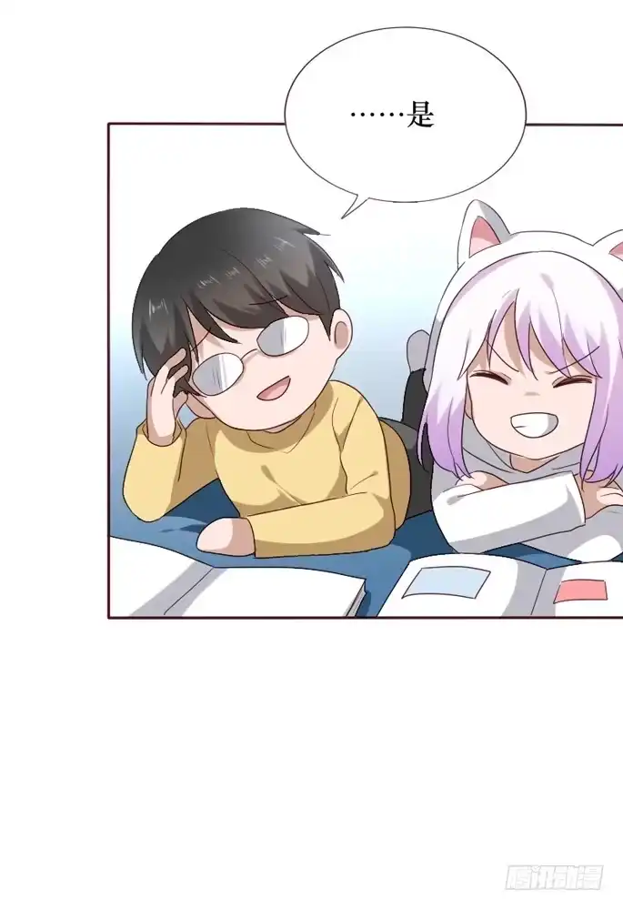 《脸盲少女》第084话 第42页