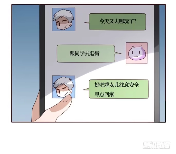 《脸盲少女》第084话 第13页