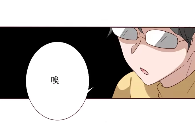 《脸盲少女》第084话 第9页