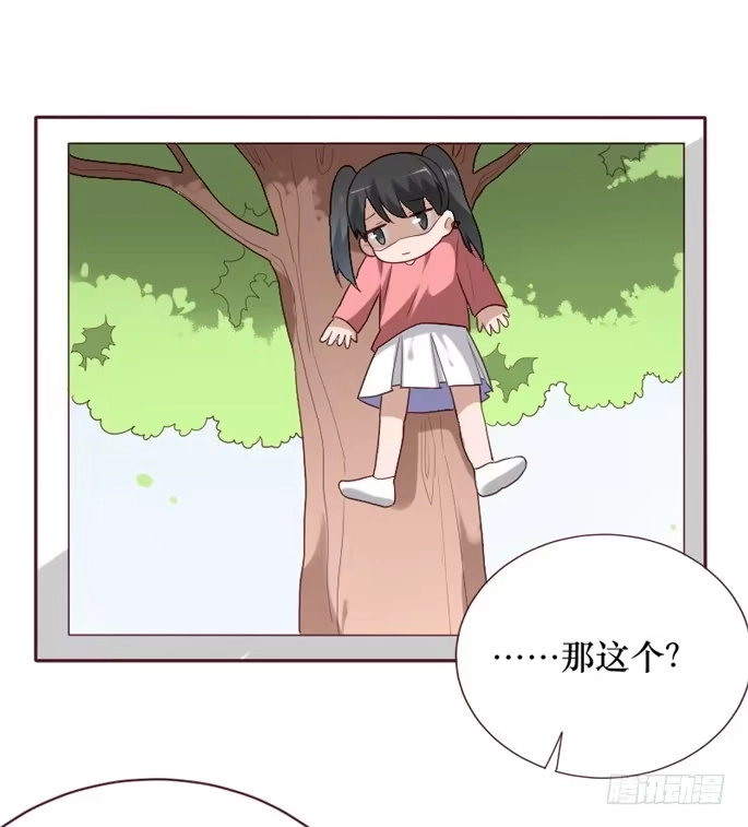 《脸盲少女》第084话 第48页