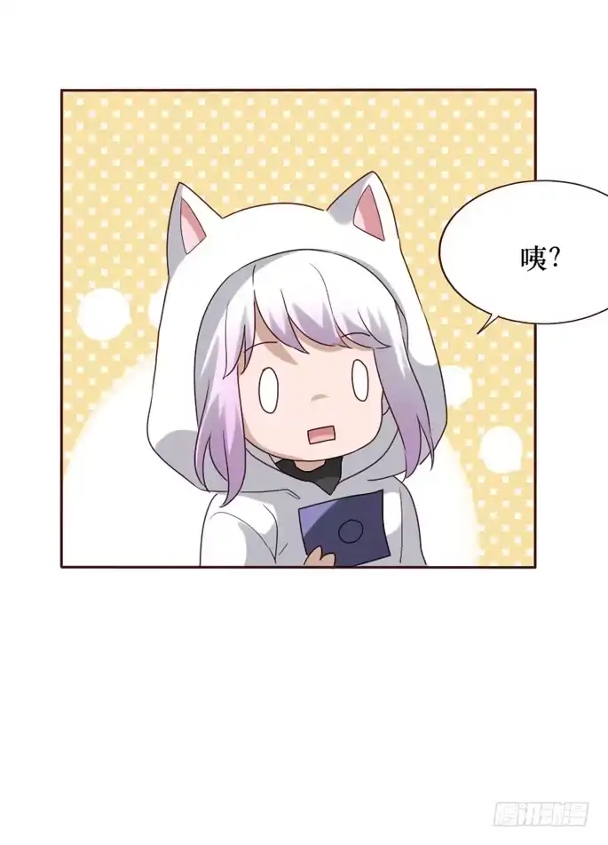 《脸盲少女》第084话 第57页