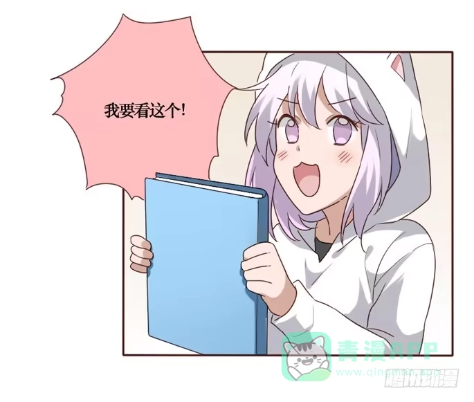 《脸盲少女》第084话 第31页