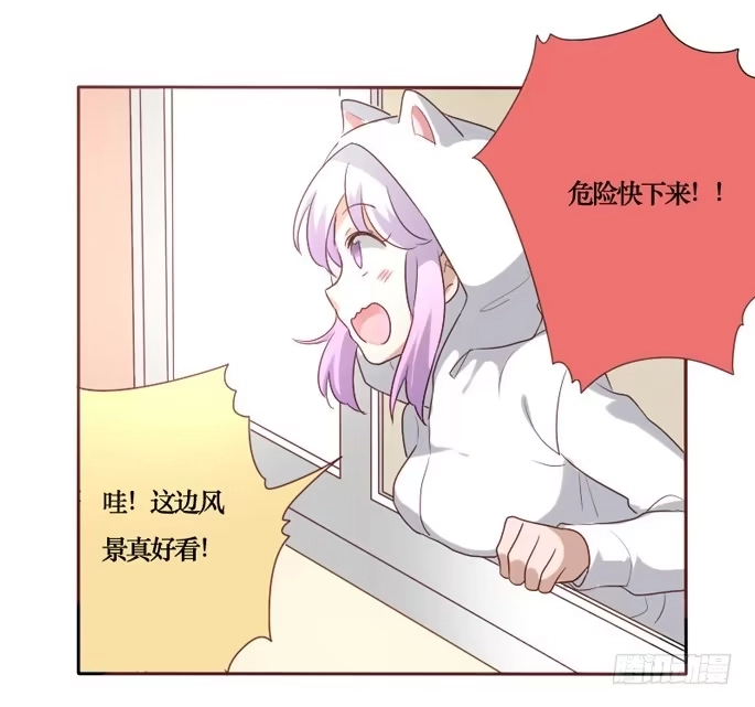 《脸盲少女》第084话 第29页