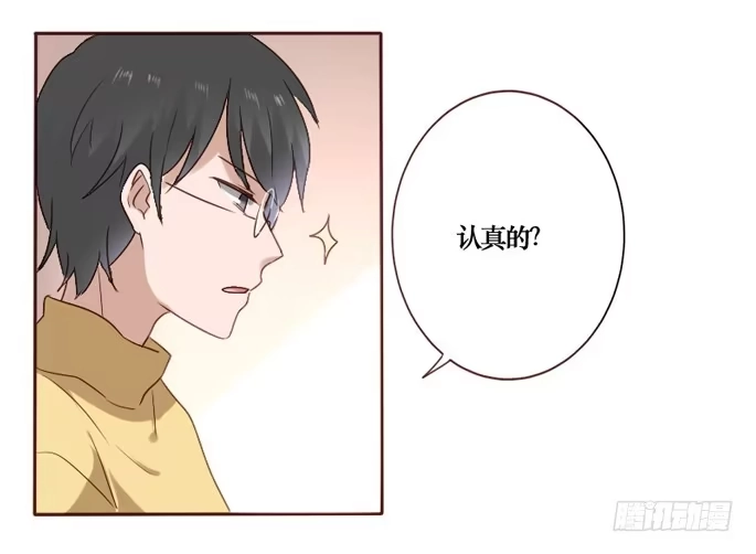 《脸盲少女》第084话 第34页