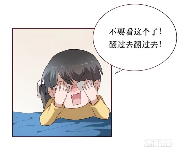 《脸盲少女》第084话 第44页