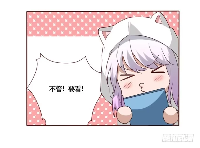 《脸盲少女》第084话 第33页