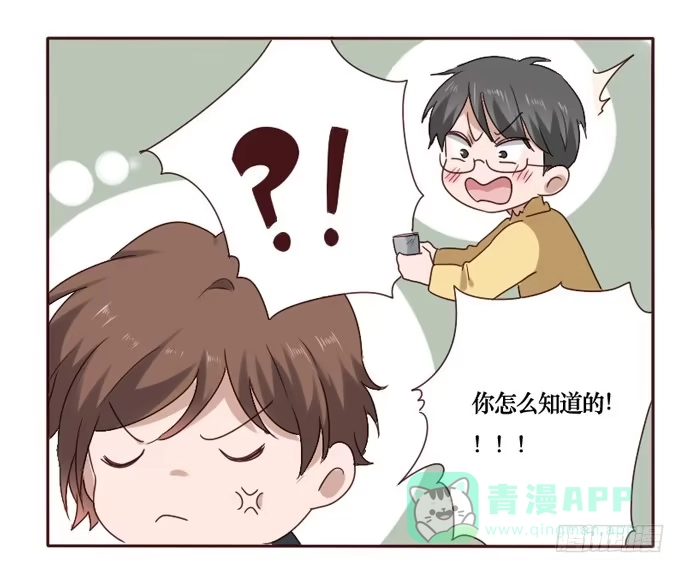 《脸盲少女》第084话 第6页