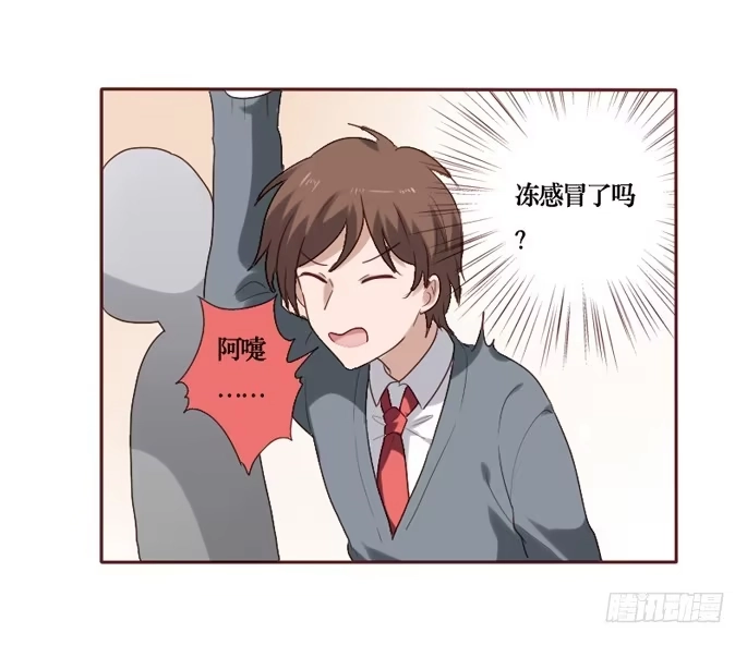 《脸盲少女》第084话 第23页
