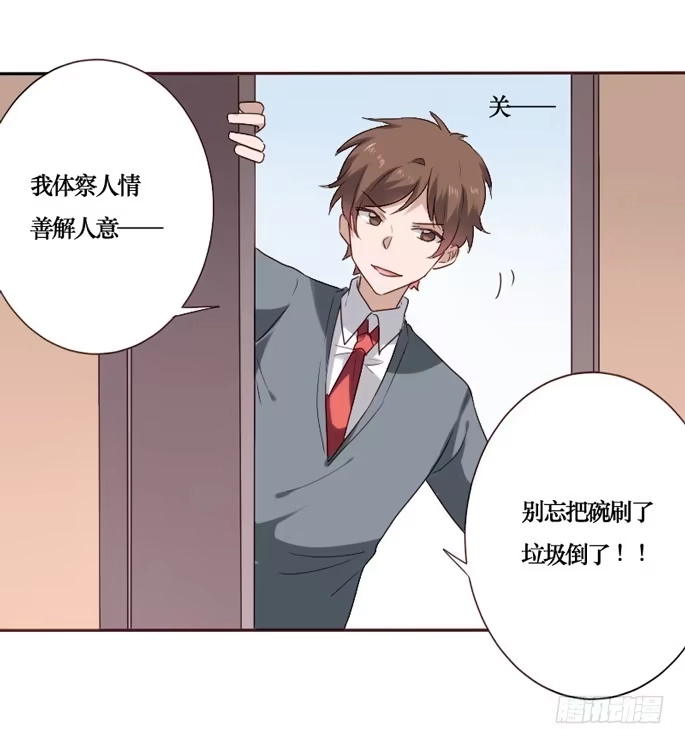 《脸盲少女》第084话 第7页