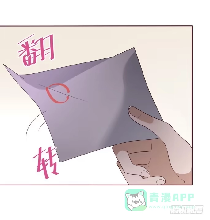 《脸盲少女》第084话 第61页