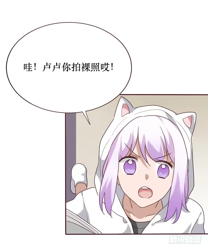 《脸盲少女》第084话 第38页
