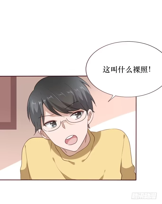 《脸盲少女》第084话 第39页