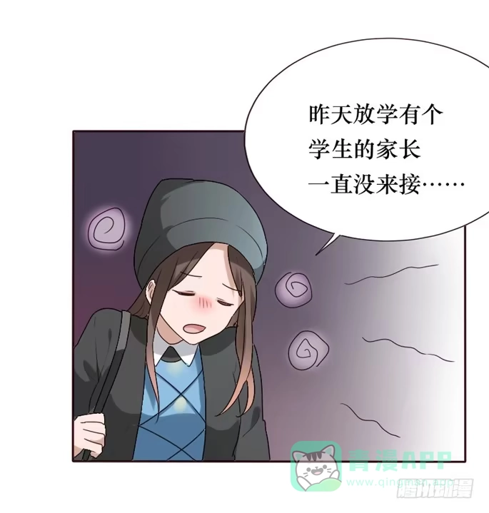 《脸盲少女》第085话 第36页