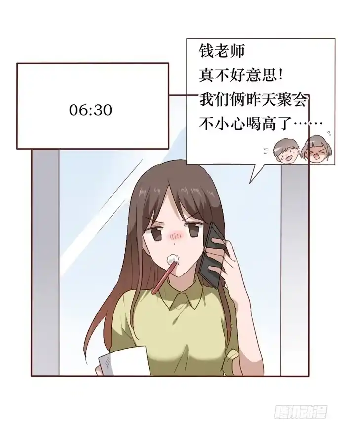 《脸盲少女》第085话 第42页