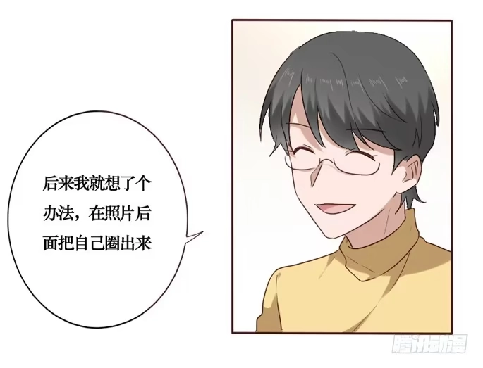 《脸盲少女》第085话 第17页