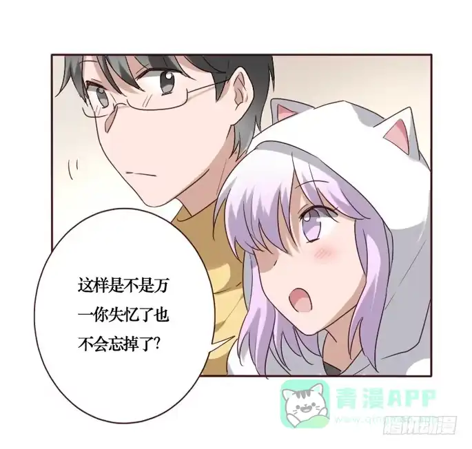 《脸盲少女》第085话 第26页