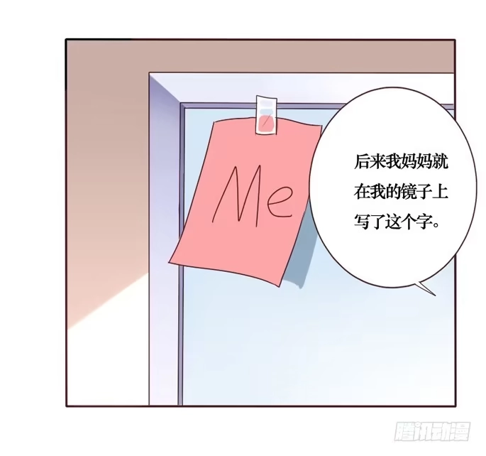 《脸盲少女》第085话 第18页