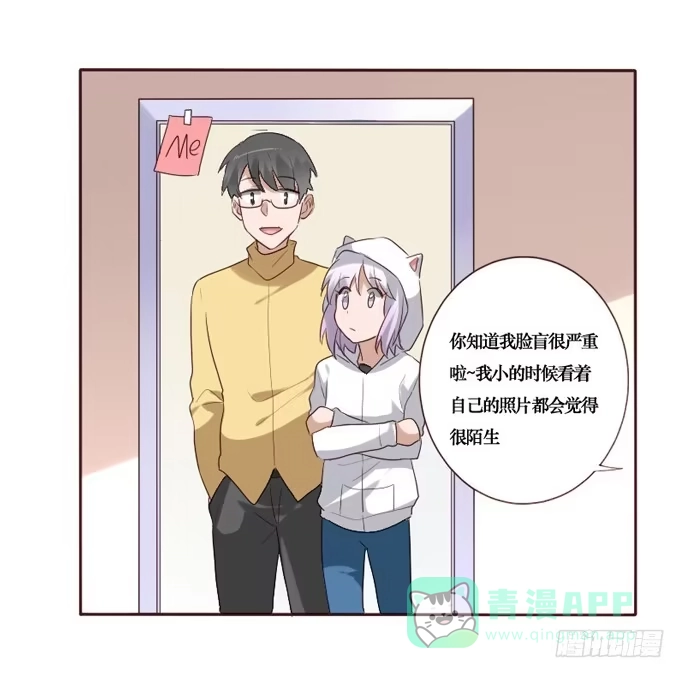 《脸盲少女》第085话 第16页