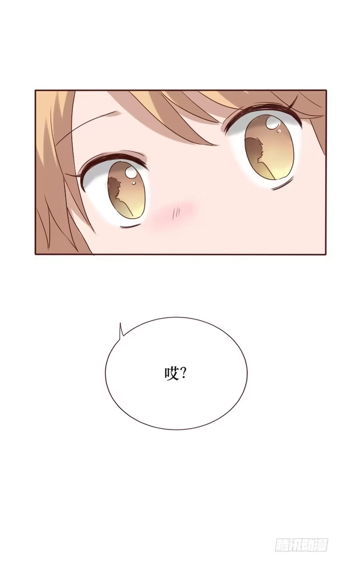 《脸盲少女》第085话 第70页