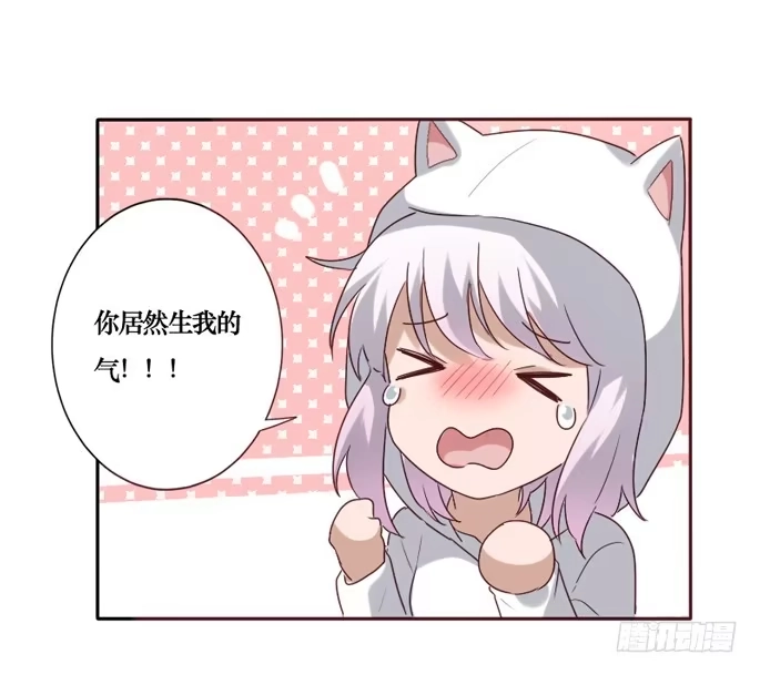 《脸盲少女》第085话 第8页