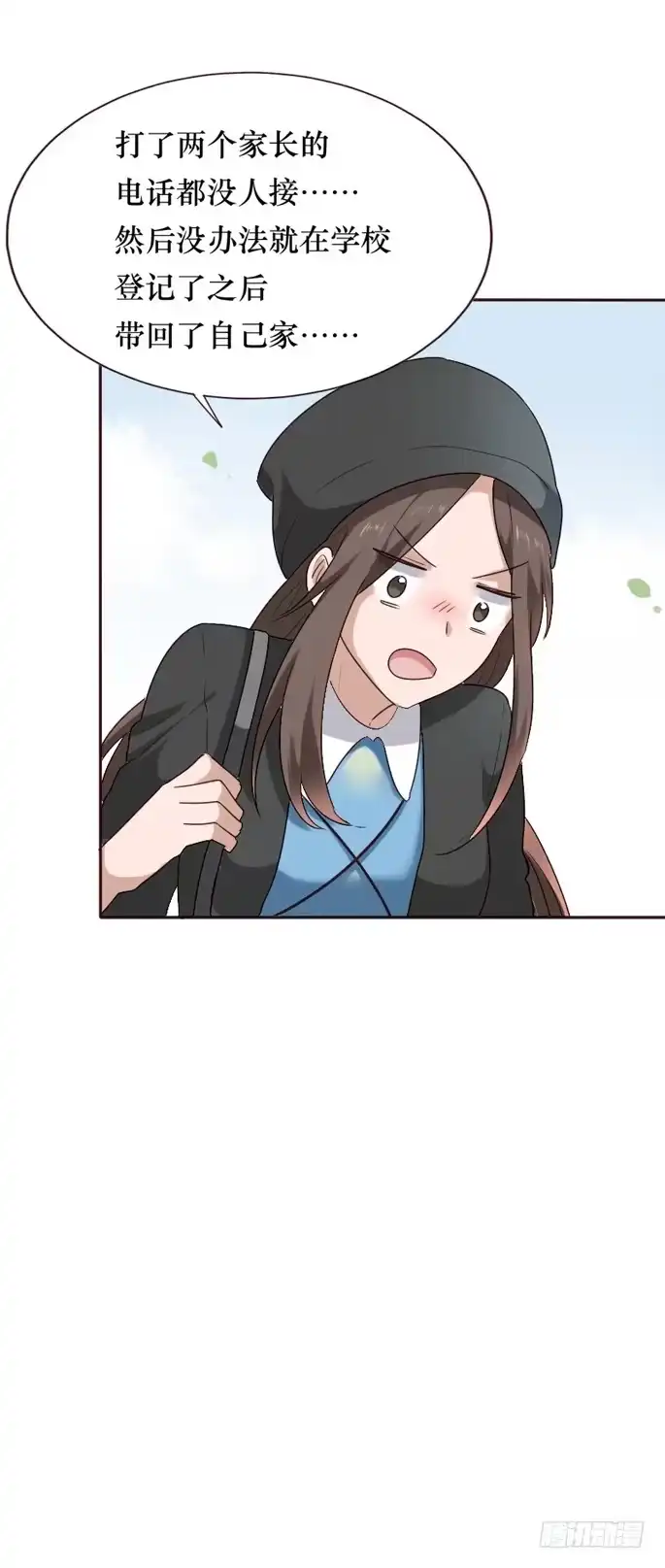 《脸盲少女》第085话 第37页