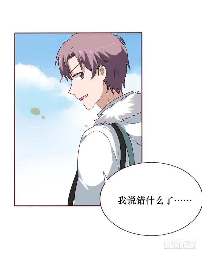 《脸盲少女》第085话 第60页