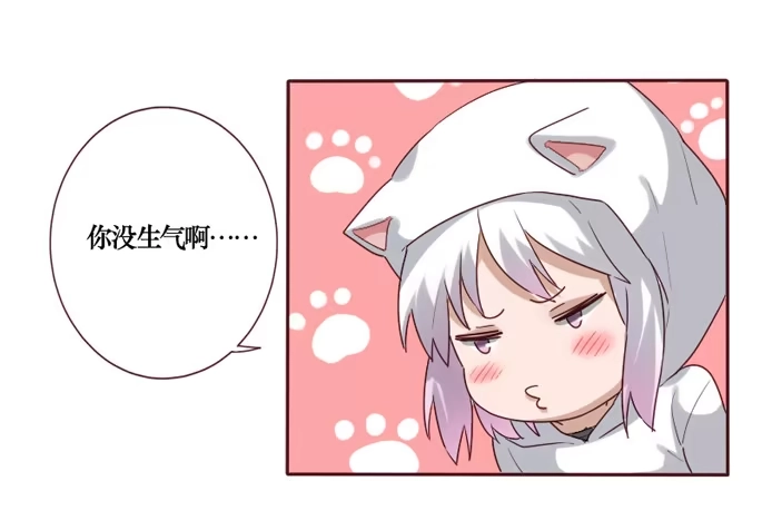 《脸盲少女》第085话 第10页