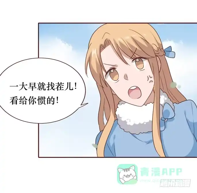 《脸盲少女》第085话 第61页