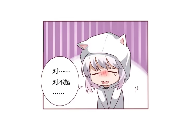 《脸盲少女》第085话 第5页