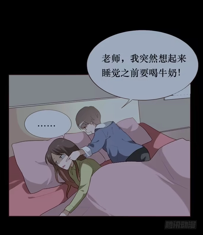 《脸盲少女》第085话 第39页