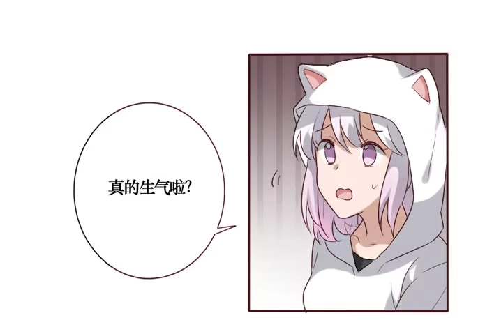 《脸盲少女》第085话 第3页