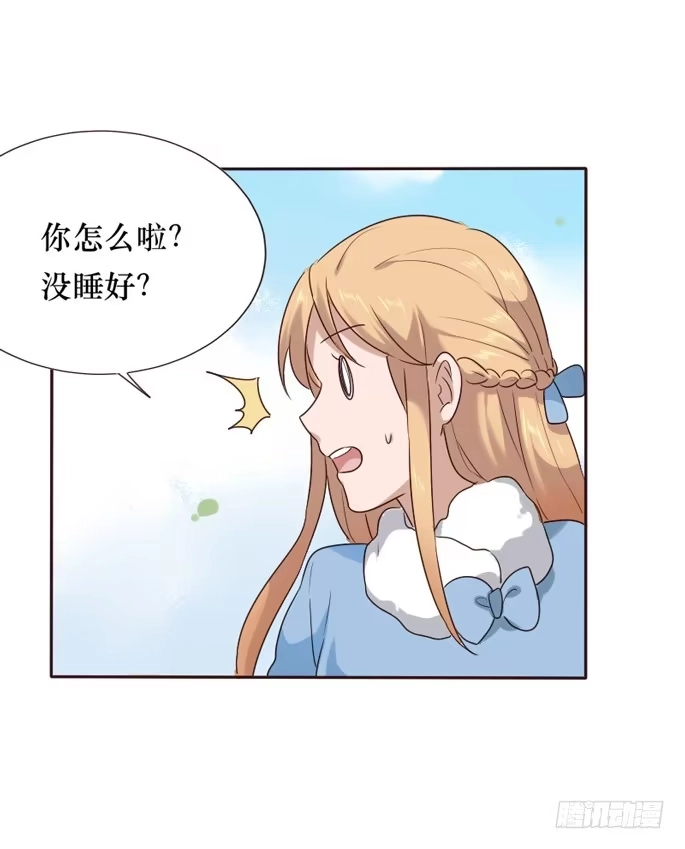 《脸盲少女》第085话 第35页