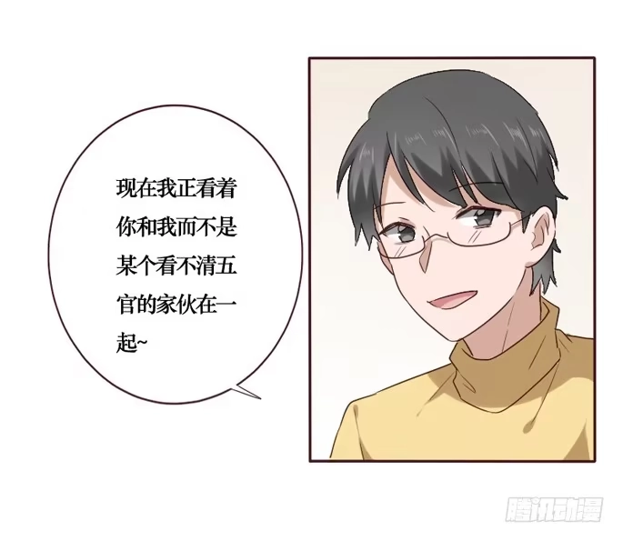 《脸盲少女》第085话 第20页