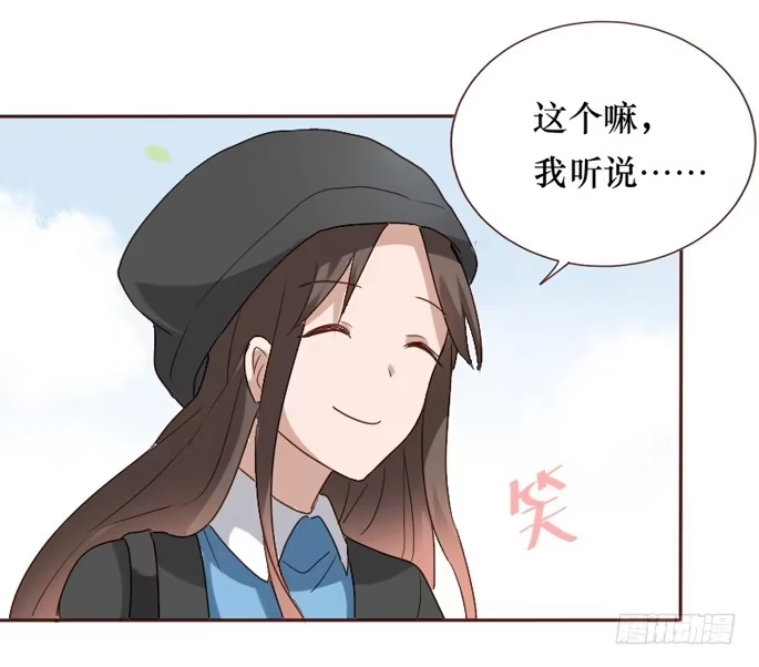 《脸盲少女》第085话 第48页