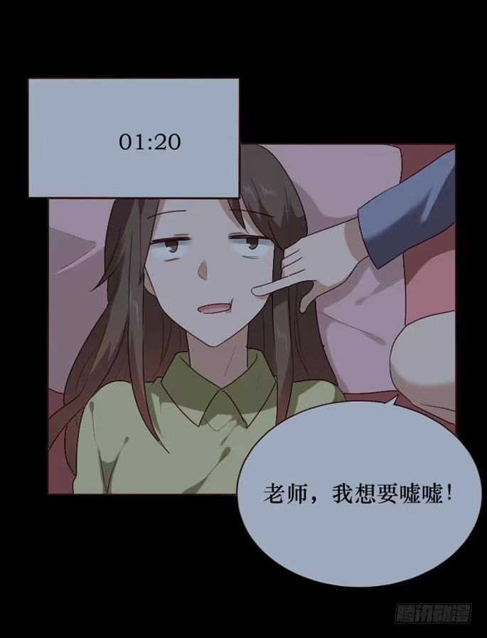 《脸盲少女》第085话 第40页
