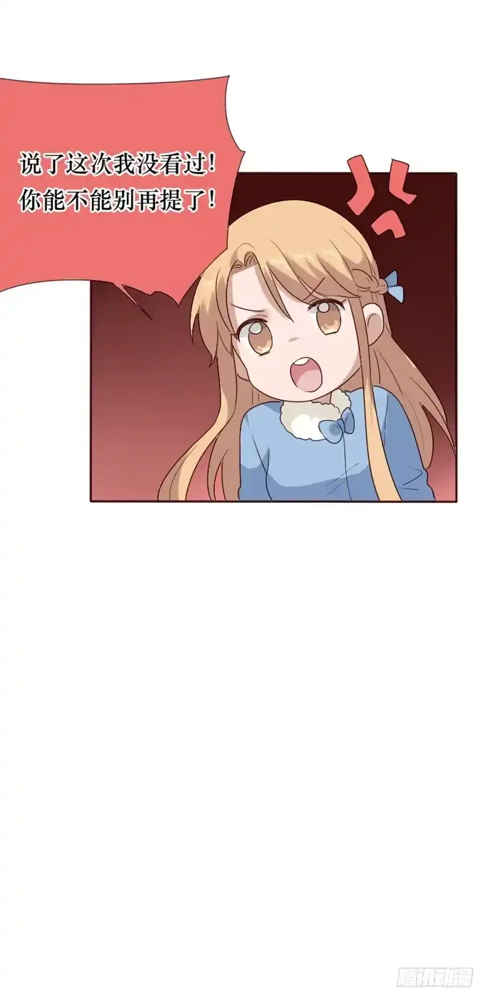 《脸盲少女》第085话 第59页