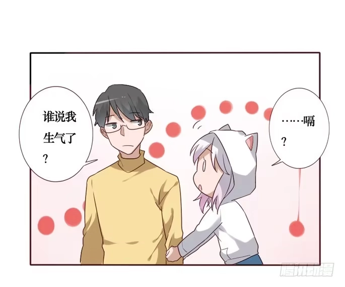 《脸盲少女》第085话 第9页