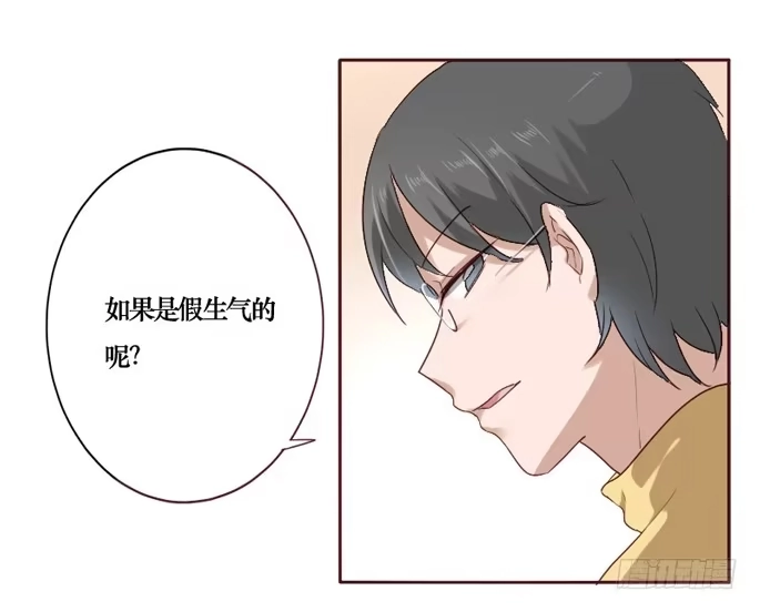 《脸盲少女》第085话 第7页