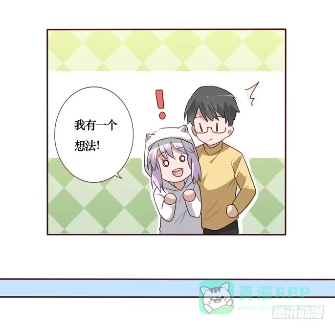 《脸盲少女》第085话 第21页
