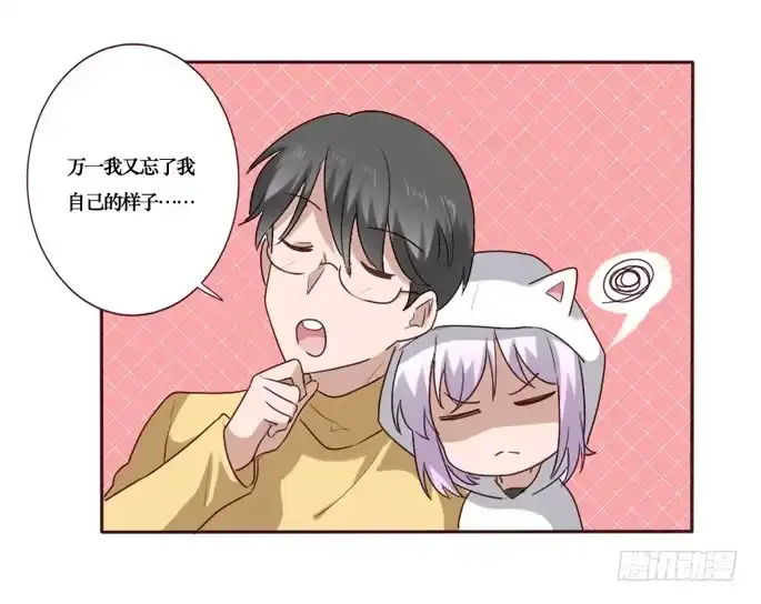 《脸盲少女》第085话 第27页
