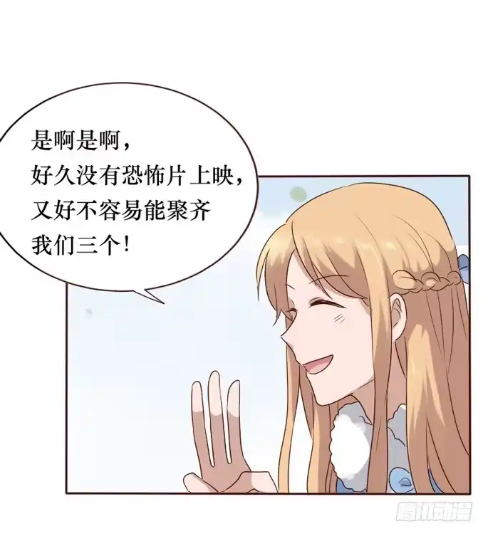 《脸盲少女》第085话 第57页