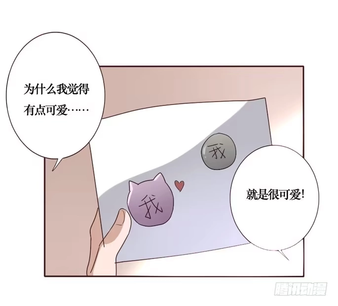 《脸盲少女》第085话 第25页