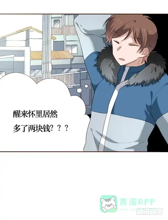 《脸盲少女》第086话 第26页