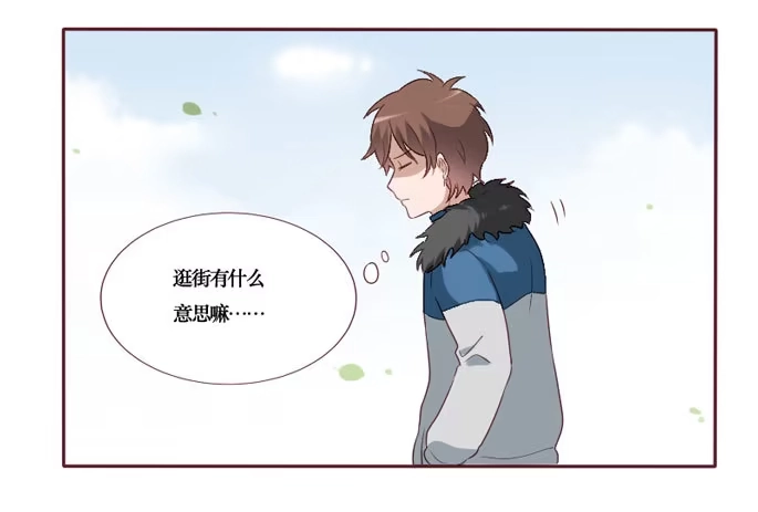 《脸盲少女》第086话 第30页