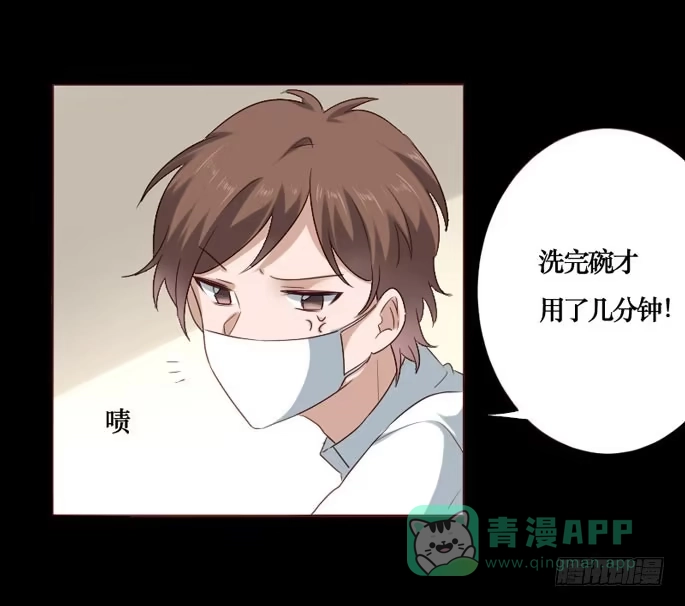 《脸盲少女》第086话 第6页