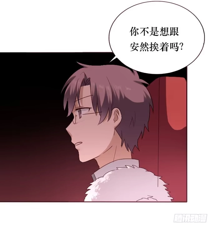 《脸盲少女》第086话 第58页
