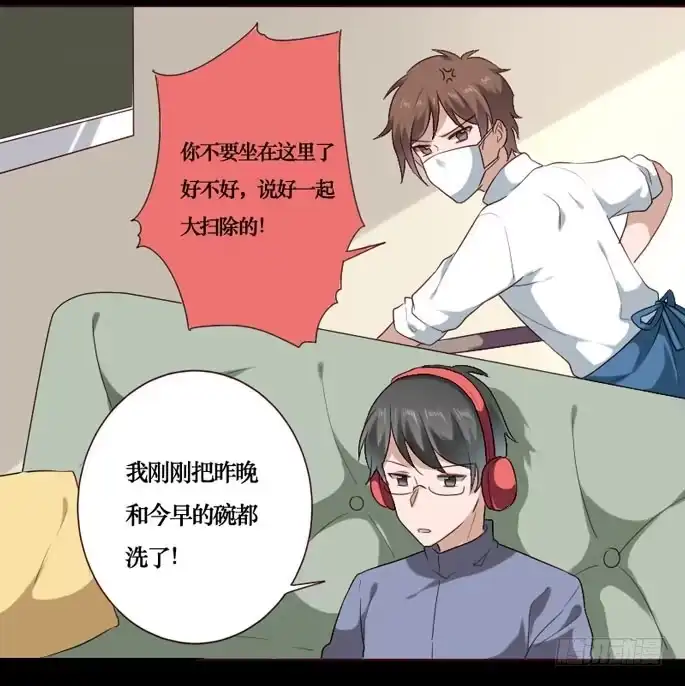 《脸盲少女》第086话 第5页